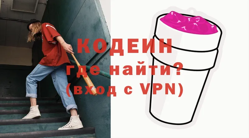 Кодеиновый сироп Lean напиток Lean (лин)  магазин продажи   Сосновка 